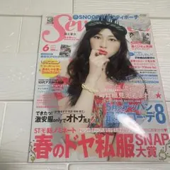 Seventeen 2014年6月