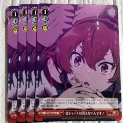 金じゃデレは買えないんです！