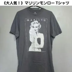 《大人気！》マリリンモンロー Tシャツ