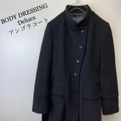 美品 BODY DRESSING Deluex アンゴラ ロング コート