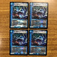 9473 電流戦攻セブアルゴル ホイル 4枚