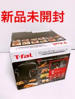 【新品未開封】T-fal クックフォーミー CY8708JP ブラック 3.0L