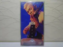 ⭐8㎝CD⭐udo / まごころ (ウド鈴木)