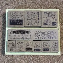 すみっコぐらし スタンプセット