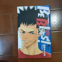 BE BLUES! 青になれ 35