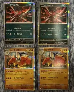 ポケモンカード　イベルタル ハリテヤマ 4枚セット