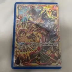 サボ　OP13-120