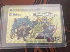 ガンダム（SD初音ミク）（ガンダム×初音ミクプレミアムカードダスコレクション）