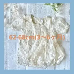 【新品】ロンパース 62-68cm(3〜6ヶ月) 刺繍　レース　花柄
