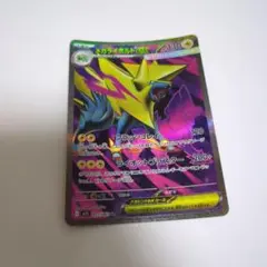 メガライボルトEX 330HP 雷タイプ