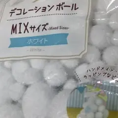 デコレーションボール白