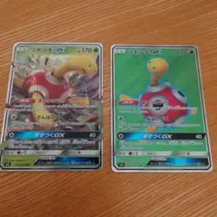 ポケモンカード　ツボツボGX RR/SR 2枚まとめて