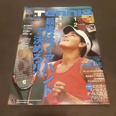 テニス 2008年8月号