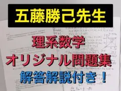 駿台 テキスト 数学ZS 後期 吉田浩二、西敬三、五藤克己　河合塾 鉄緑会 2025年最新】数学 zsの人気アイテム - メルカリ