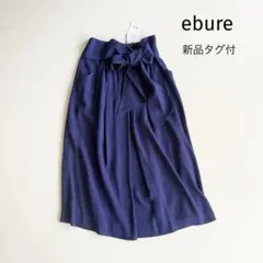 新品タグ付 【エブール】ウエストリボン フレアスカート 38 青系 とろみ