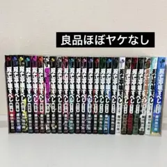 双亡亭壊すべし　全巻セット　1-25