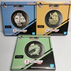●3種セット●一番くじ●メラミンプレート●SPY×FAMILY ●アーニャ