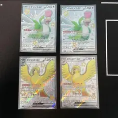 ピジョット　イキリンコex　イキリテイク　色違い