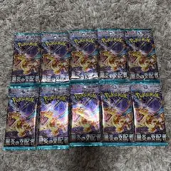 ポケモンカード 黒炎の支配者 10パック