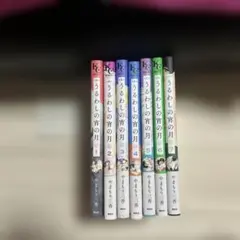 うるわしの宵の月 全巻