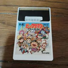 ビックリマンワールド Vol.2 HuCARD