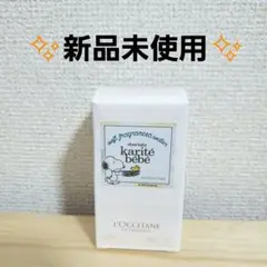 限定スヌーピーデザイン シアベイビーフレグランスウォーター