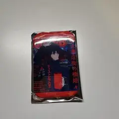 最安値⭐︎ 古書店街の橋姫 cool-b 歴代表紙展 缶バッジ vol.99