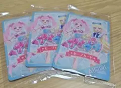 ひみつのアイプリ　セーブカード　3袋セット