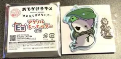 おでかけ子ザメ キャラ福くじ アクリルキーホルダー E賞
