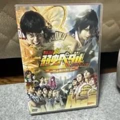 舞台 弱虫ペダル インターハイ篇 The WINNER〈2枚組〉
