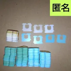 パンの留め具 白33個 水色194個