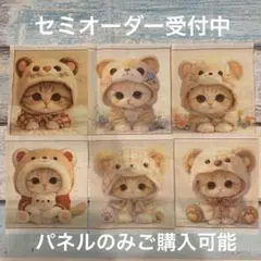 レアパネル　ネコちゃん柄Ａセット