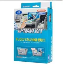 テレビナビキットキャンセラー