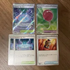 ポケモンカード　ふうせん　ミステリーガーデンsr 2枚　おまけ2枚