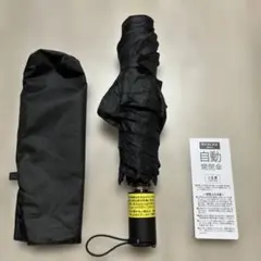 セブンイレブン　折りたたみ傘　晴雨兼用　自動開閉折傘吸水袋付