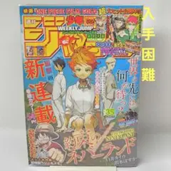 週刊少年ジャンプ　2016年35号 約束のネバーランド　新連載