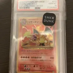 最安値！超超鬼爆アドゲリラ！かえんリザードン 旧裏 PSA8！美品！激レア！ かえんリザードン psa」の激安通販 | magi