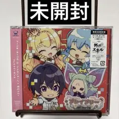 ブレイブリーダンス　未開封品