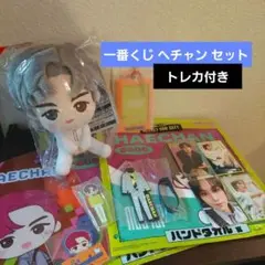 【トレカ付き】NCT127 NCT DREAM 一番くじ ヘチャン セット
