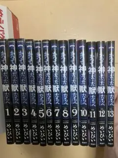レンタル本セット　かつて神だった獣たちへ13巻まで　トレース9巻まで