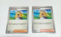 ポケモンカード MEGA メガブレイブ　リーリエの決心 2枚セット
