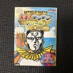 レオナルド・ダ・テッケンの天才あるあるスクール マンガ