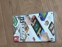 世界のアソビ大全51 Nintendo Switch
