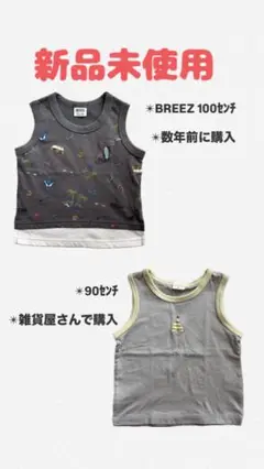 男の子タンクトップ