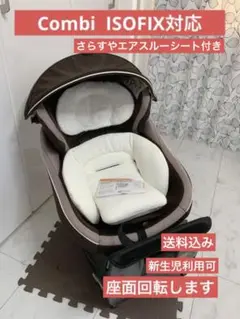 コンビ チャイルドシート クルムーヴ スマート ISOFIX JJ-600