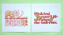 炎炎の消防隊 ステッカー　2枚