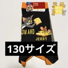 キッズ トムとジェリー ボクサーパンツ 子供用 男の子 130サイズ