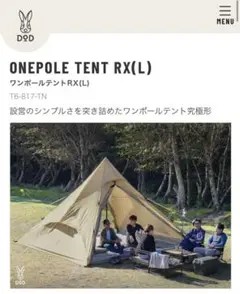 2025年最新】ワンポールテントrx lの人気アイテム - メルカリ
