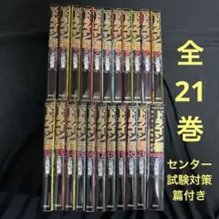 おまけ付き/ドラゴン桜/全巻