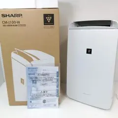 じゃがりこさん専用_SHARP 冷風機能付き CM-J100-W プラズマクラスター冷風機能付き除湿機『コンパクトクール』＜CM